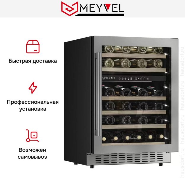 Винный шкаф Meyvel MV46PRO-KST2 в Тюмени (preview 8)