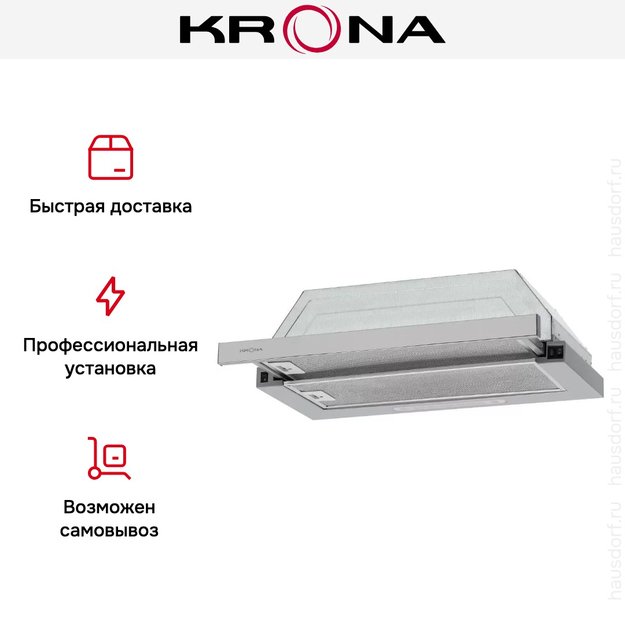 Встраиваемая вытяжка Krona KERRY E 600 INOX PB в Тюмени (preview 18)