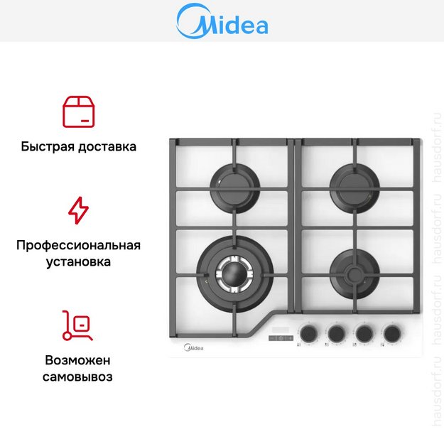 Варочная панель Midea MG697TTGW в Тюмени (preview 9)