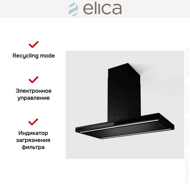 Вытяжка Elica Element Island BLMAT/A/120 в Тюмени (фото 2) Вытяжка Elica Element Island BLMAT/A/120 в Тюмени (preview 2)