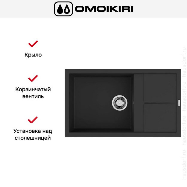 Мойка Omoikiri SUMI 86A GB в Тюмени (preview 5)