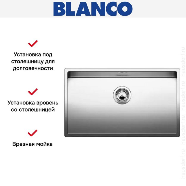 Мойка Blanco Claron 700-IF/N нержавеющая сталь в Тюмени (preview 4)