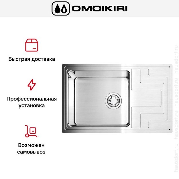 Мойка Omoikiri Mizu 78-LB IN в Тюмени (preview 8)