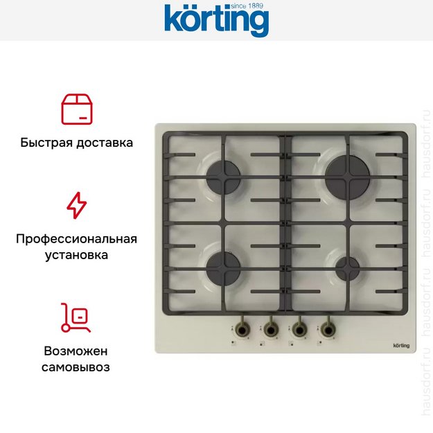 Газовая варочная панель Korting HG 645 CRB в Тюмени (preview 3)