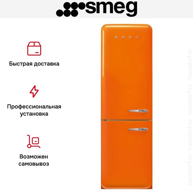 Холодильник Smeg FAB32LOR6 в Тюмени (preview 13)