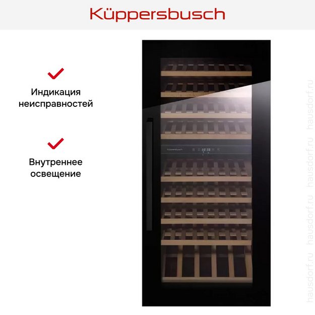Встраиваемый холодильник для охлаждения вина Kuppersbusch FWK 4800.0 S5 в Тюмени (preview 6)