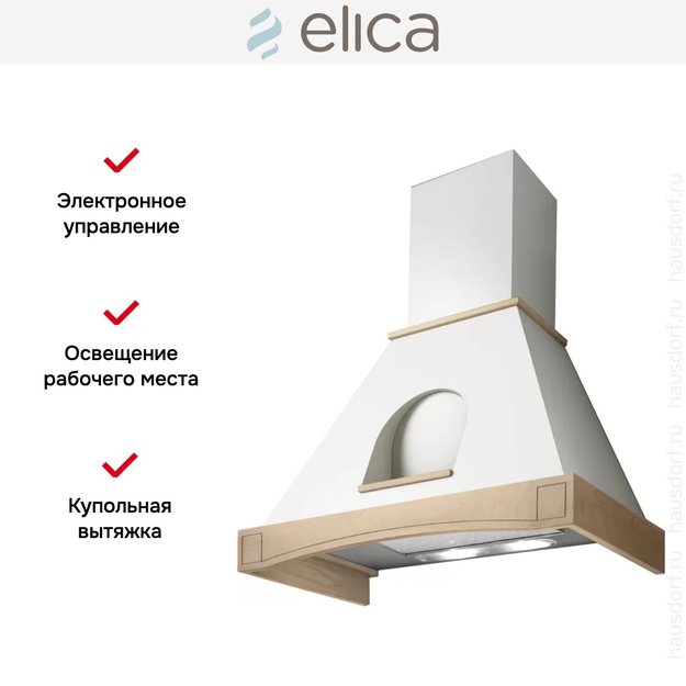 Вытяжка Elica MENSOLA WH/A/90 T.GREZZO в Тюмени (preview 3)