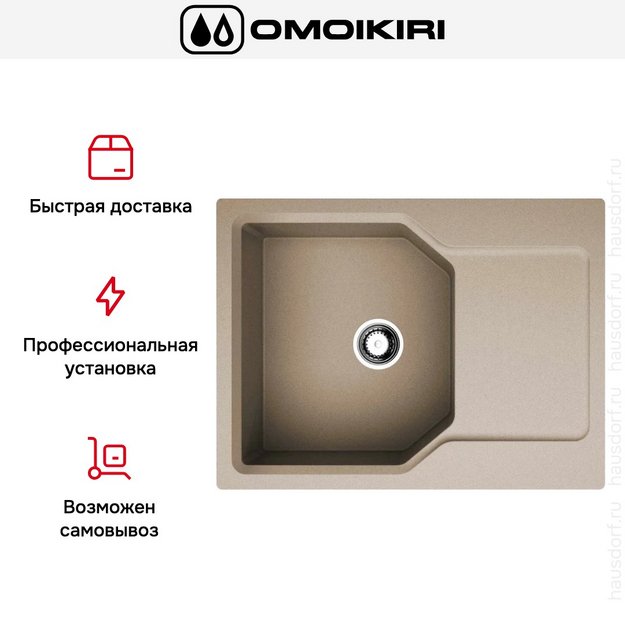 Мойка Omoikiri Yonaka-65-SA в Тюмени (preview 8)