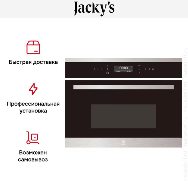 Духовой шкаф с СВЧ Jacky`s JO EI35MW в Тюмени (preview 7)
