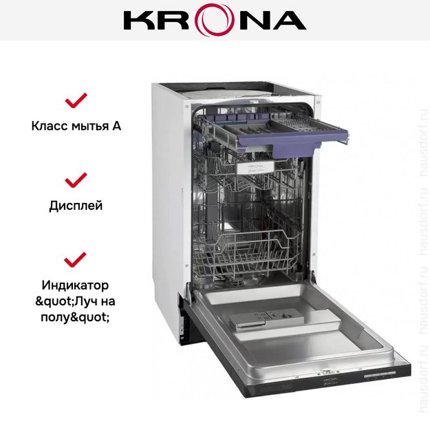 Полновстраиваемая посудомоечная машина KRONA KASKATA 45 BI в Тюмени (preview 4)