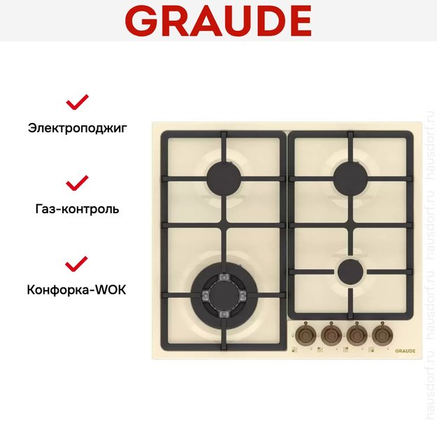 Варочная панель Graude GSK 60.1 EM в Тюмени (preview 4)