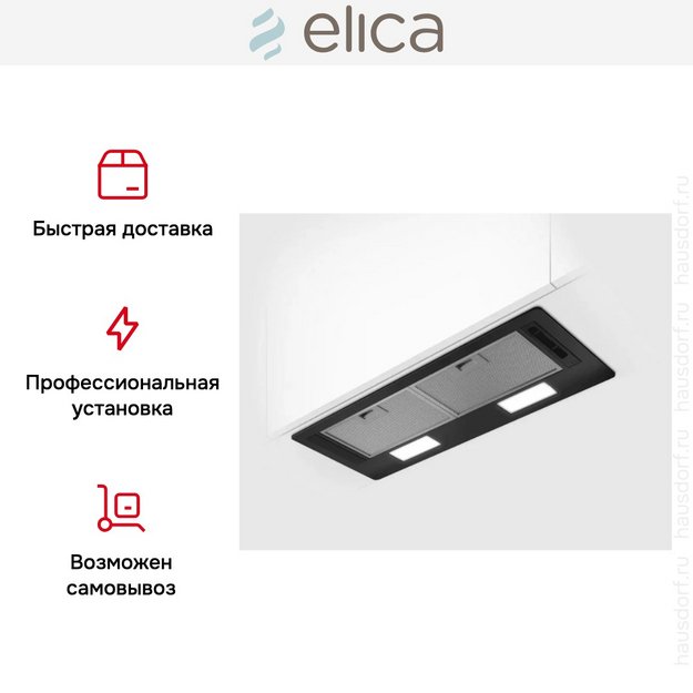 Вытяжка Elica ERA S BL/A/72 в Тюмени (фото 4) Вытяжка Elica ERA S BL/A/72 в Тюмени (preview 4)