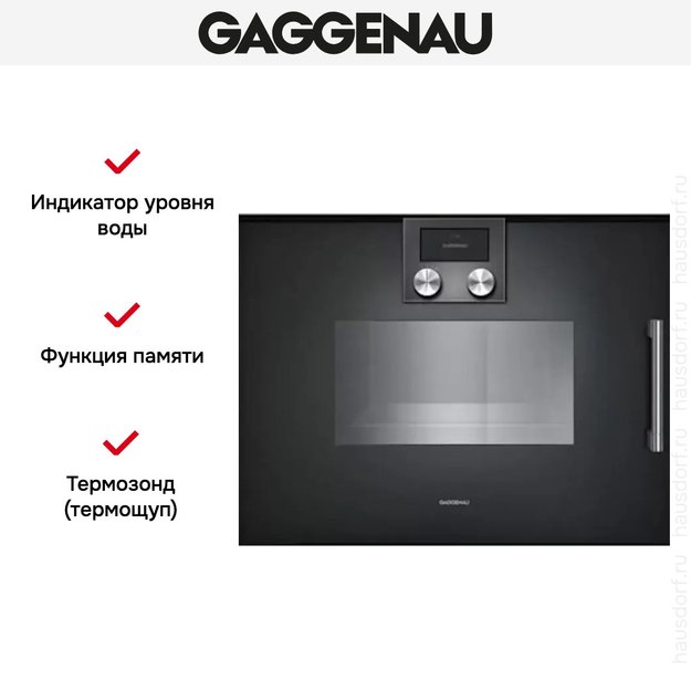 Духовой шкаф-пароварка Gaggenau BSP 251-100 в Тюмени (preview 6)