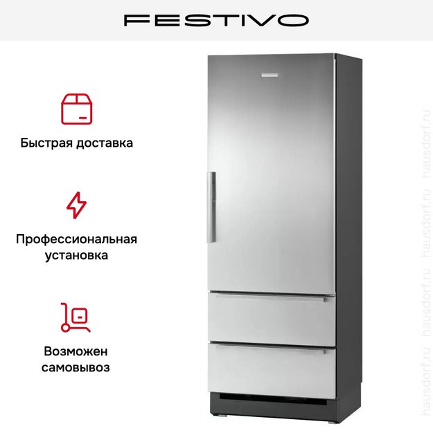 Холодильник с морозильной камерой Festivo 75 CF 75CF9411788 (черный/нержавеющая сталь) в Тюмени (preview 4)
