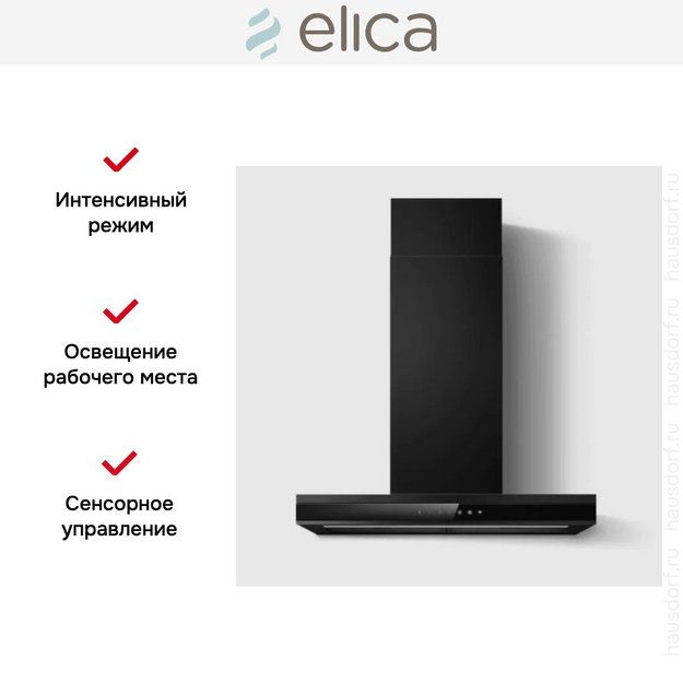 Вытяжка Elica Adele @ BLMAT/A/60 в Тюмени (фото 4) Вытяжка Elica Adele @ BLMAT/A/60 в Тюмени (preview 4)