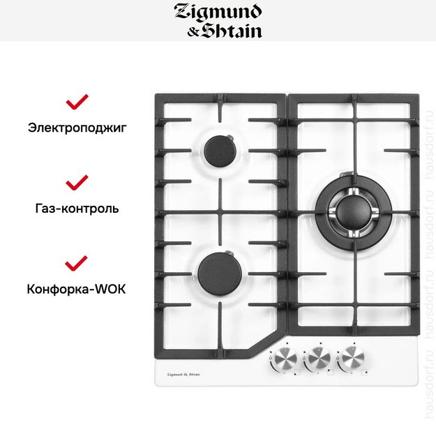 Газовая варочная панель Zigmund & Shtain G 22.4 W в Тюмени (preview 13)