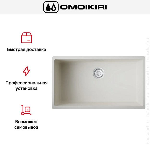 Мойка Omoikiri Kata 74-U-WH в Тюмени (preview 5)