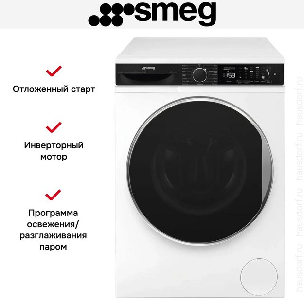 Стиральная машина Smeg WM3T04RU4 в Тюмени (preview 7)