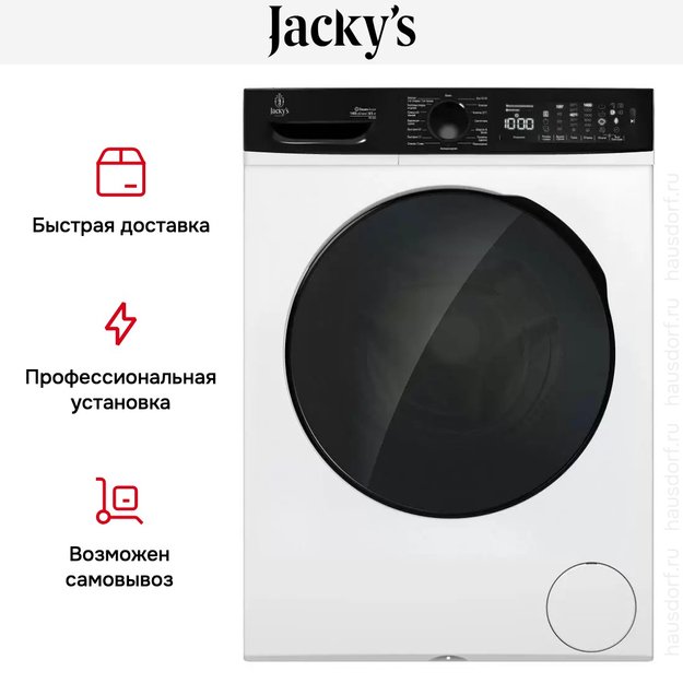 Стирально-сушильная машина Jacky`s JWD 85W14IS в Тюмени (preview 5)