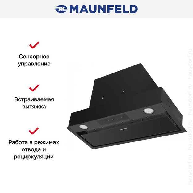 Встраиваемая кухонная вытяжка MAUNFELD Fantasy Light 60 черный в Тюмени (preview 20)