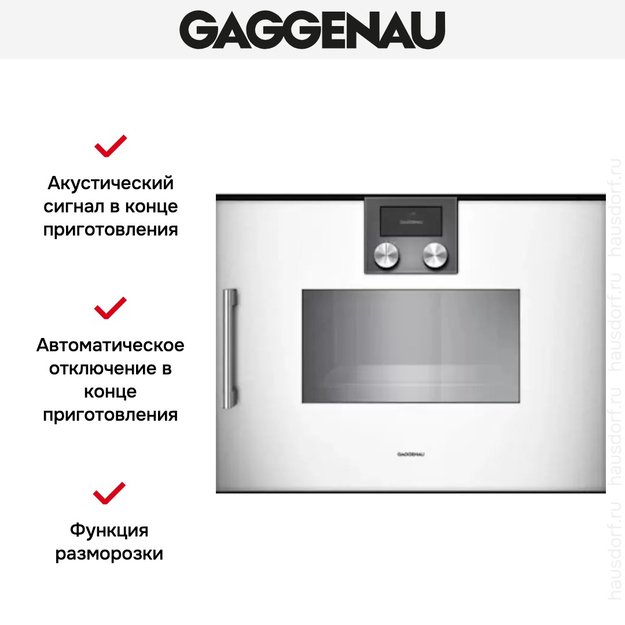 Духовой шкаф-пароварка Gaggenau BSP 250-130 в Тюмени (preview 4)