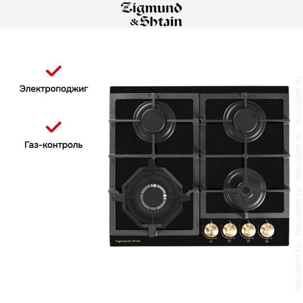Газовая варочная панель Zigmund Shtain M 26.6 A в Тюмени (preview 9)