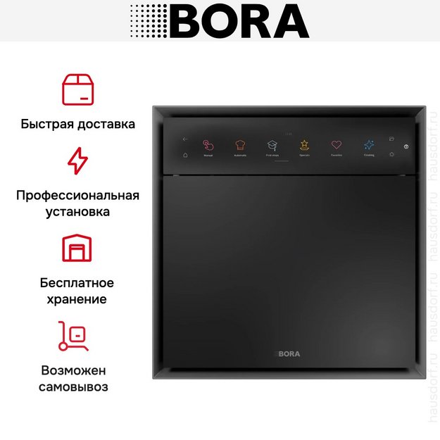 Встраиваемый паровой шкаф BORA XBO в Тюмени (preview 12)