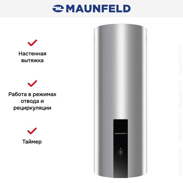 Вытяжка Maunfeld Lee Wall 35 Sensor нержавеющая сталь в Тюмени (preview 12)