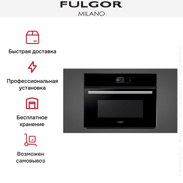 Встраиваемая микроволновая печь Fulgor Milano FCMO 4511 TM BK в Тюмени (preview 7)