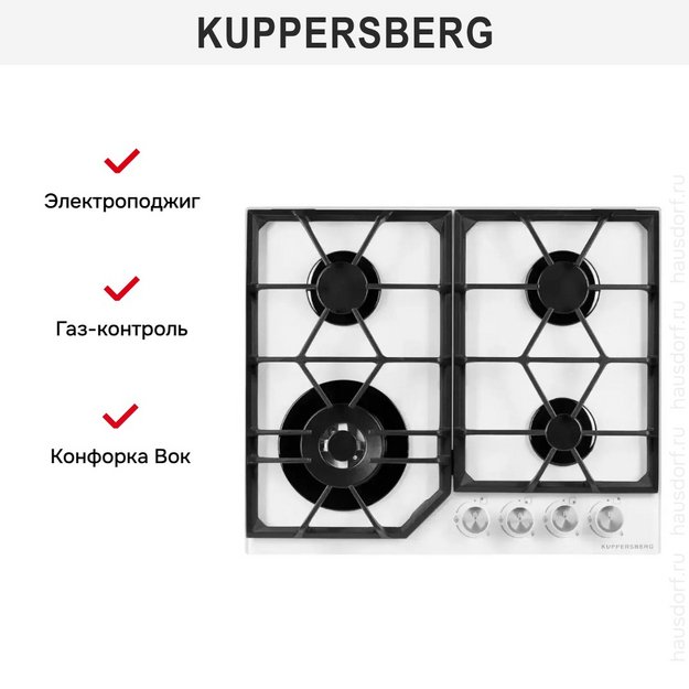 Варочная панель Kuppersberg FG 62 W в Тюмени (preview 6)