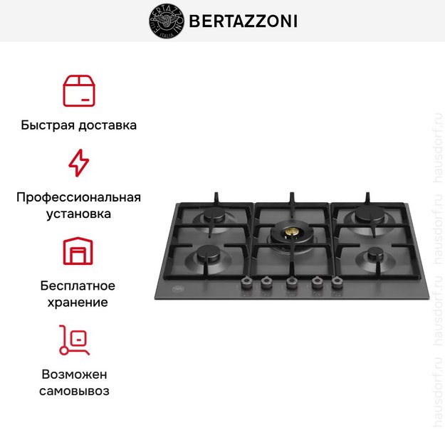 Варочная панель Bertazzoni P755CPRONE в Тюмени (preview 7)