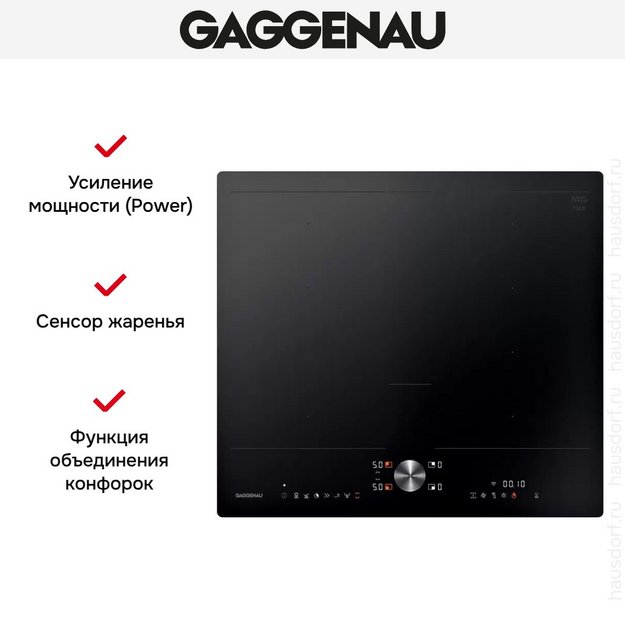 Варочная панель Gaggenau CI262105 в Тюмени (preview 7)