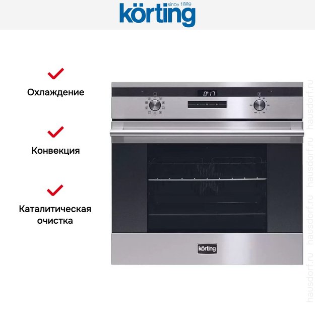 Духовой шкаф Korting OKB 792 CFX в Тюмени (preview 9)