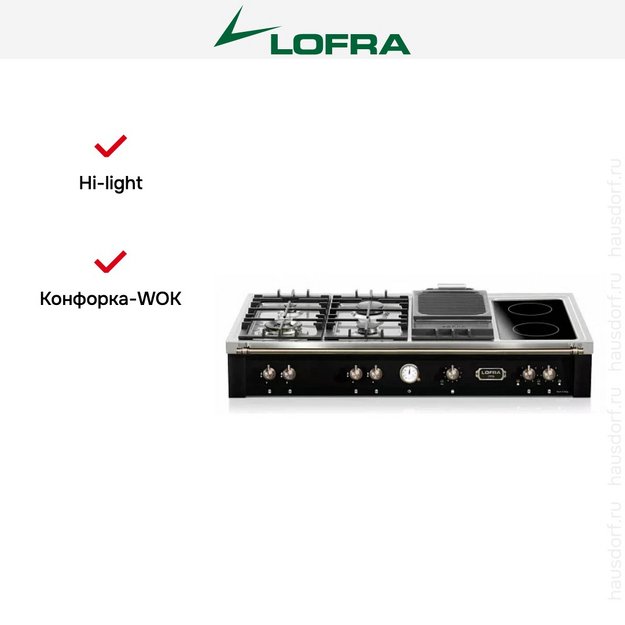 Варочная панель Lofra TRNM126/4BC BRONZE в Тюмени (preview 6)