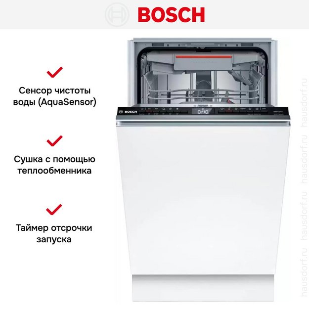 Встраиваемая посудомоечная машина Bosch SPV4HMX55Q в Тюмени (preview 11)
