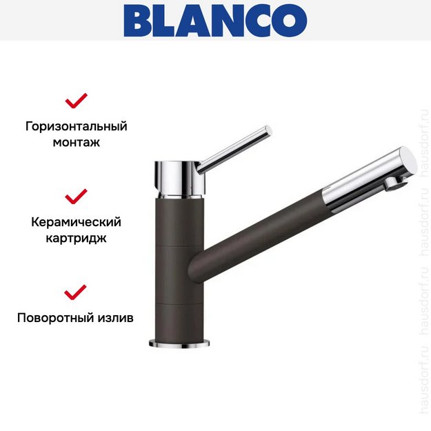 Смеситель Blanco Kano 525033 Silgranit кофе в Тюмени (preview 5)