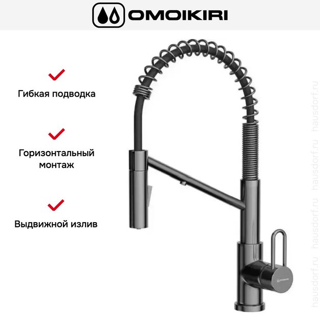 Смеситель Omoikiri MIKAWA 2 PLUS-SB GM в Тюмени (preview 5)