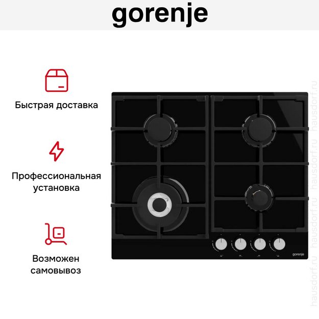 Независимая газовая варочная панель Gorenje GTW 641 AKB в Тюмени (preview 6)