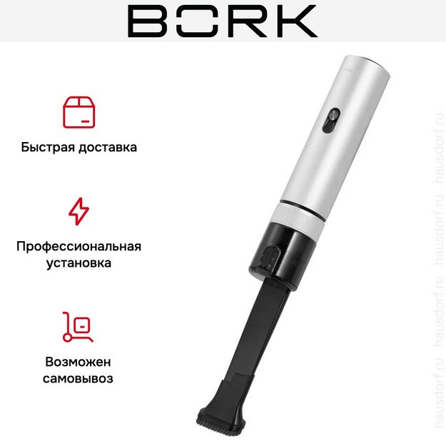 Портативный пылесос BORK V715 в Тюмени (preview 24)