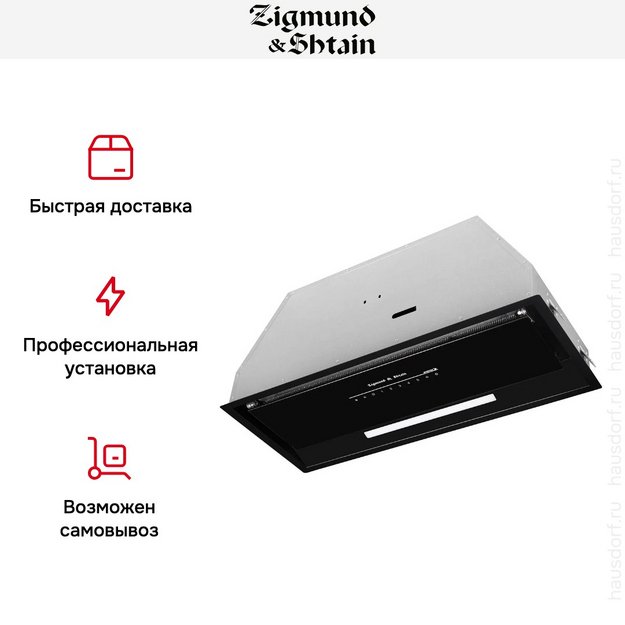 Встраиваемая вытяжка Zigmund Shtain K 019.7 B в Тюмени (preview 8)