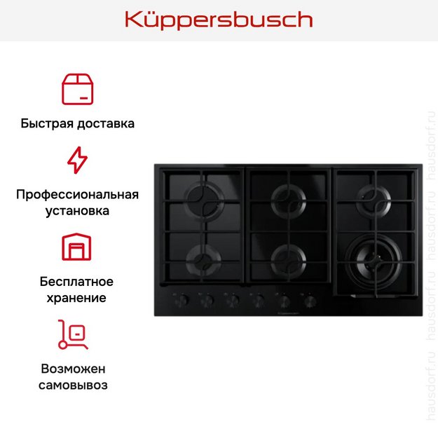 Варочная панель Kuppersbusch KG 9551.0 SR-E5 в Тюмени (preview 10)