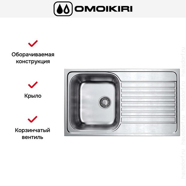 Мойка Omoikiri KASHIOGAWA 86 IN в Тюмени (preview 3)