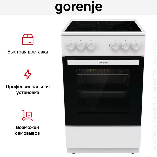 Электрическая плита Gorenje GEC5A21WG-B в Тюмени (preview 5)