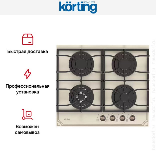 Газовая стеклянная варочная панель Korting HGG 6911 CTRB в Тюмени (preview 6)