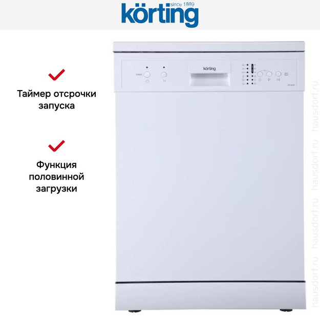 Отдельностоящая посудомоечная машина Korting KDF 60240 в Тюмени (preview 7)