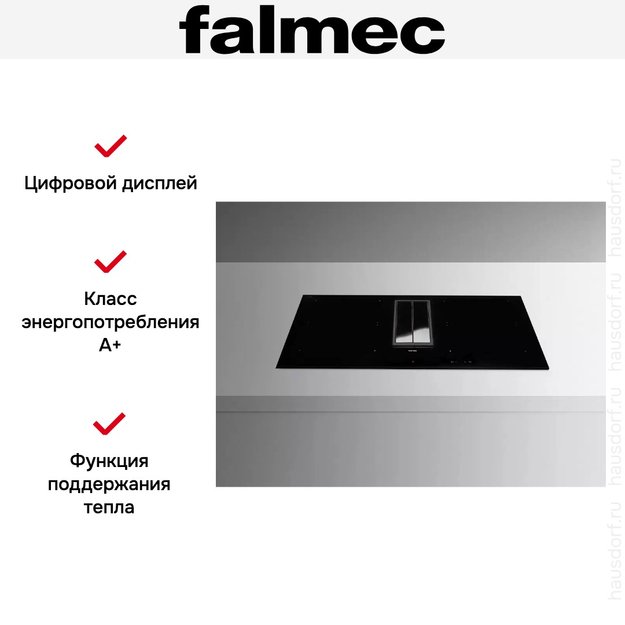 Варочная панель с вытяжкой Falmec QUANTUM PRO EASY в Тюмени (preview 8)