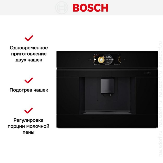 Встраиваемая кофемашина Bosch CTL9181D0 в Тюмени (preview 5)