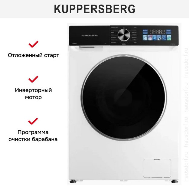 Стиральная машина Kuppersberg WM 421 WB в Тюмени (preview 5)