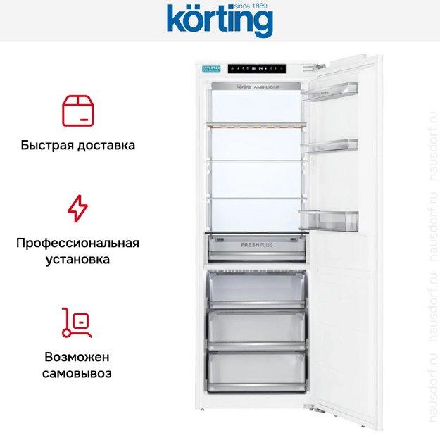 Встраиваемый холодильник Korting KSI 1935 в Тюмени (preview 9)