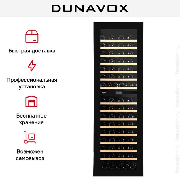 Винный шкаф Dunavox DVN-109.291DB.TO в Тюмени (preview 13)